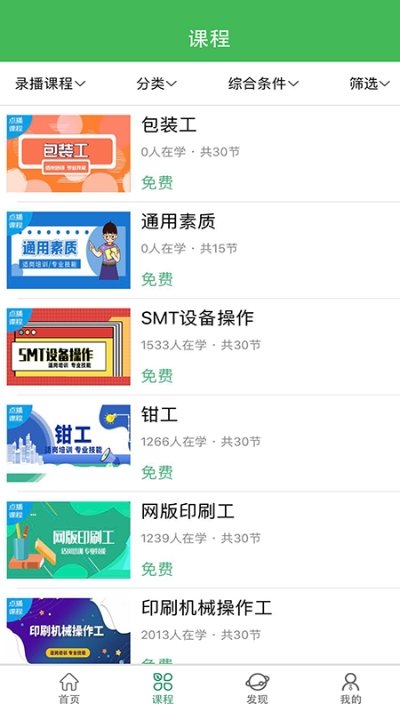 小晴课堂免费版