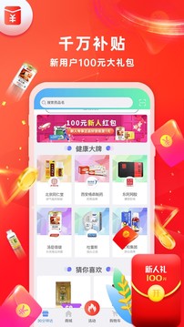 怡康到家app