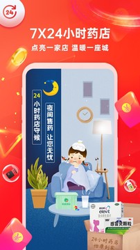 怡康到家app