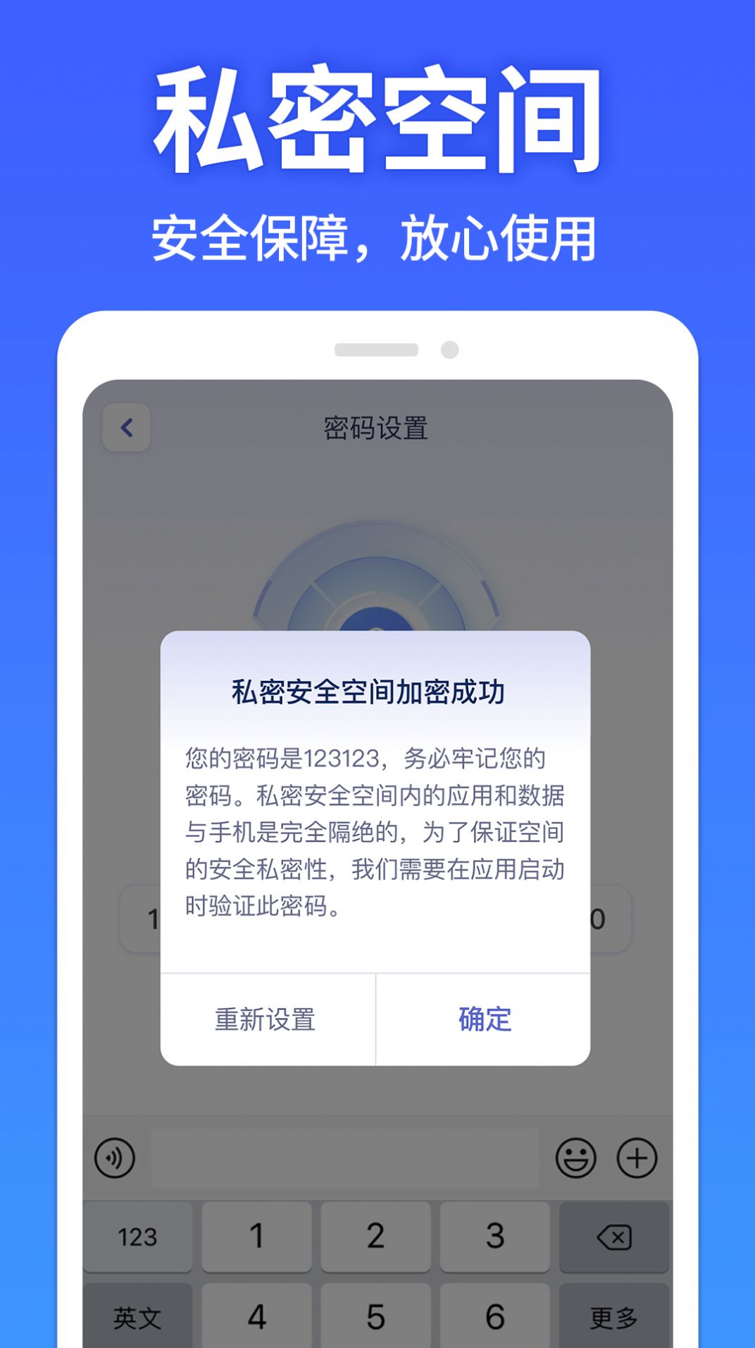 图图隐藏大师app