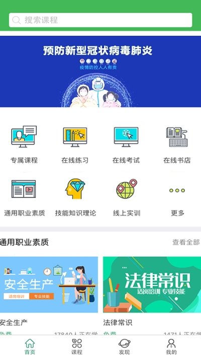 小晴课堂免费版