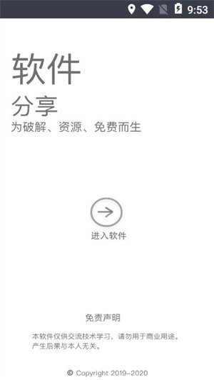 趣味图生成app