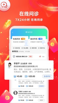 怡康到家app