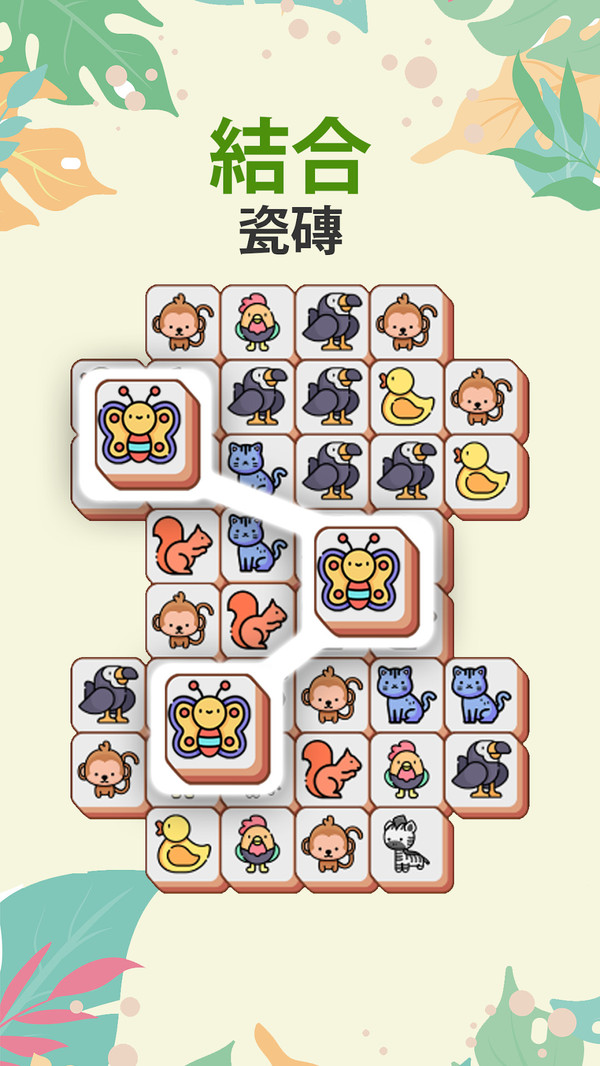 皇家瓷砖免费版(Royal Tile)