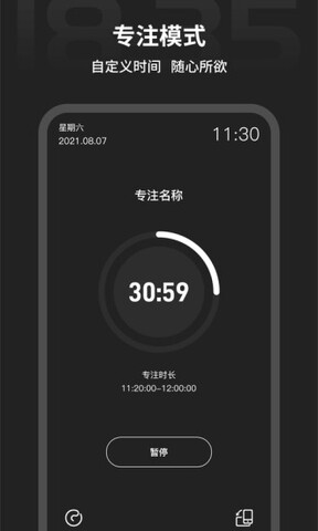 桌面时钟手机版