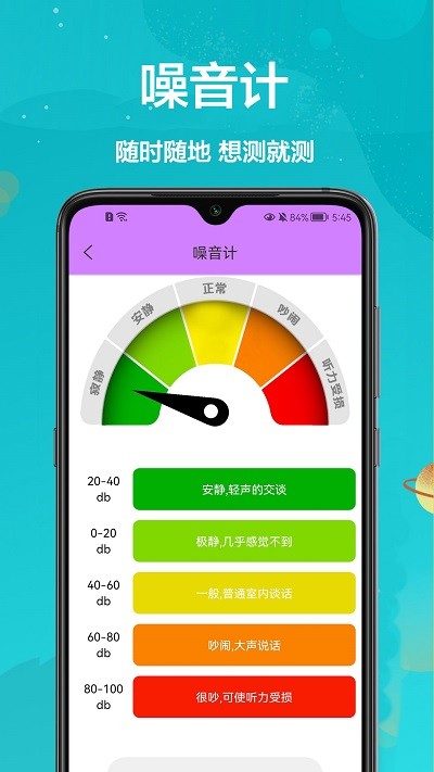 ar卷尺宝手机版