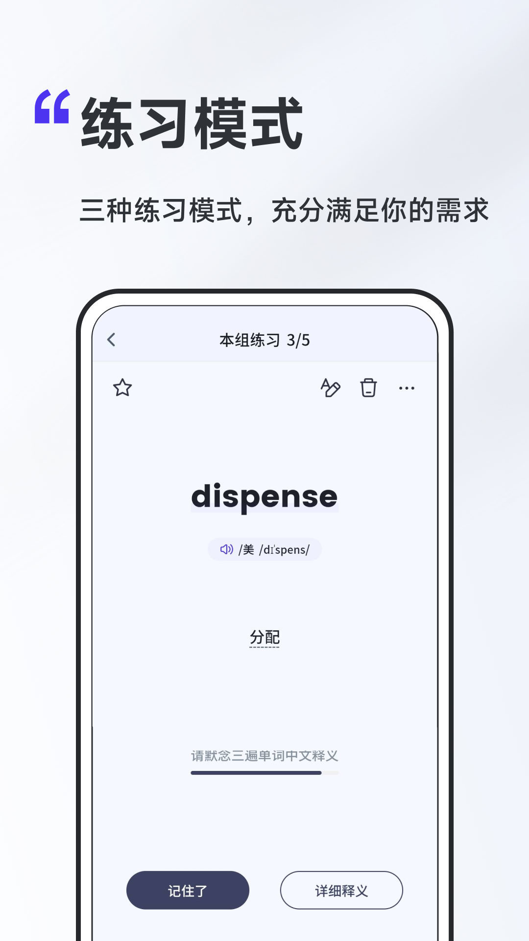 A4纸背单词法app