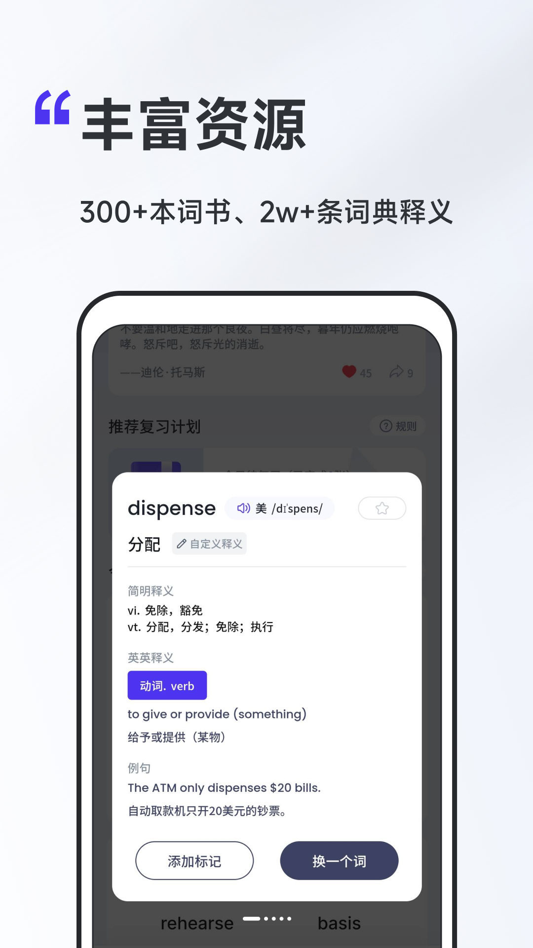 A4纸背单词法app