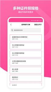 云汐智能证件照app