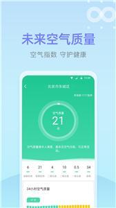 速达天气app