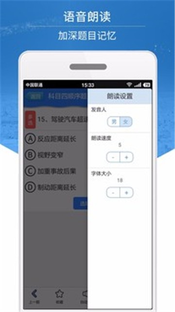 科目四模拟考试练习APP