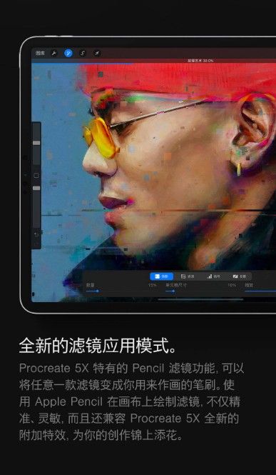 procreate绘画软件