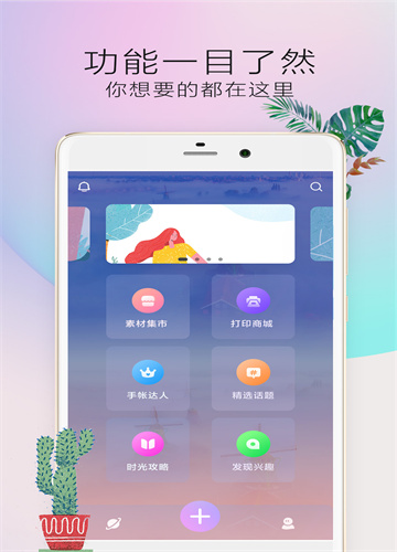 时光手帐Pro免费版