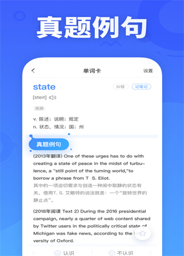 乐词新东方背单词APP