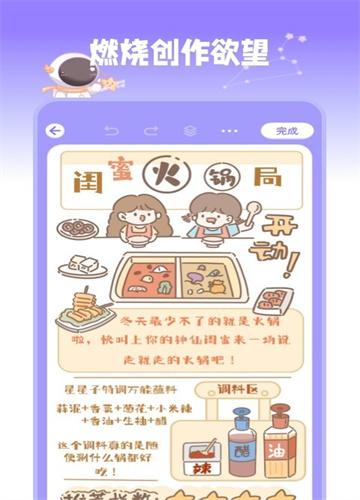 星光手帐日记APP免费版