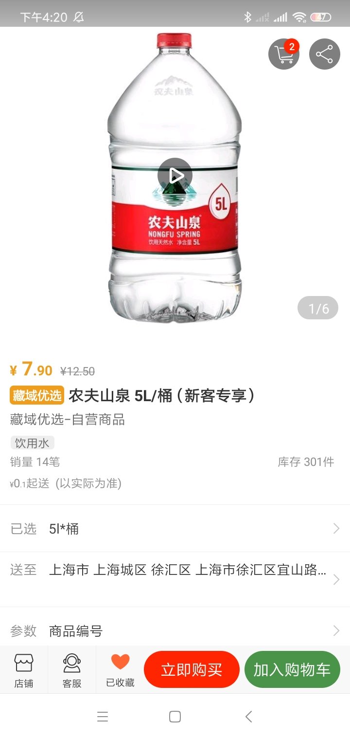 藏域优选app