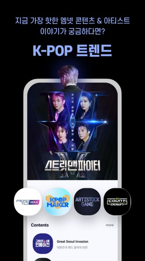 mnet plus官网版