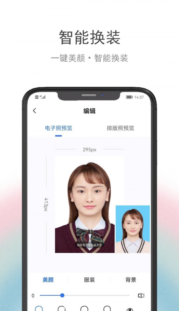 骥米证件照app