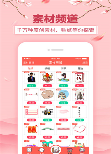 Color多彩手帐手机版