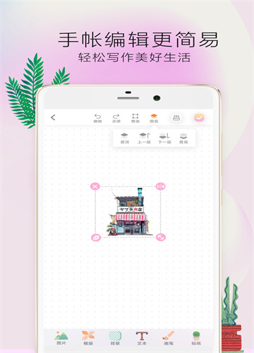 时光手帐Pro免费版