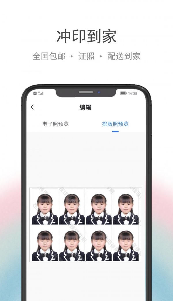 骥米证件照app