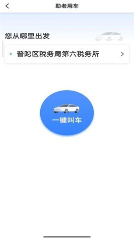 叮叮出行app