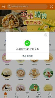 佰饺汇官网版