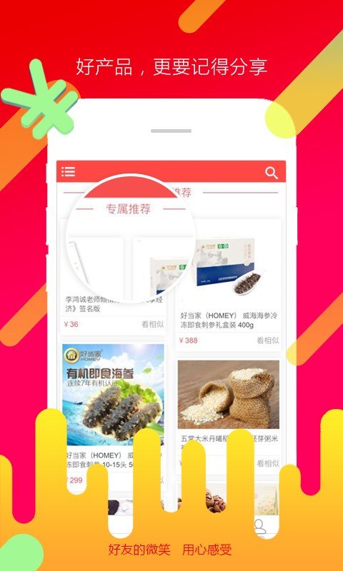 优客尚品app