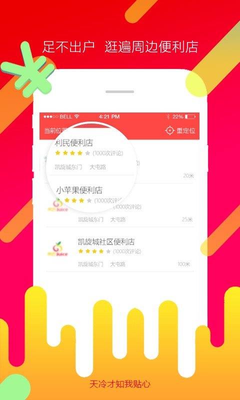 优客尚品app