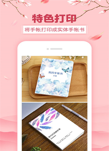 Color多彩手帐手机版