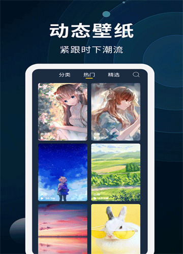 动态壁纸制作工具APP