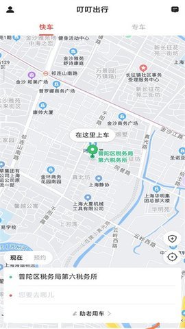 叮叮出行app