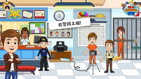 托卡迷你城市警察官方版