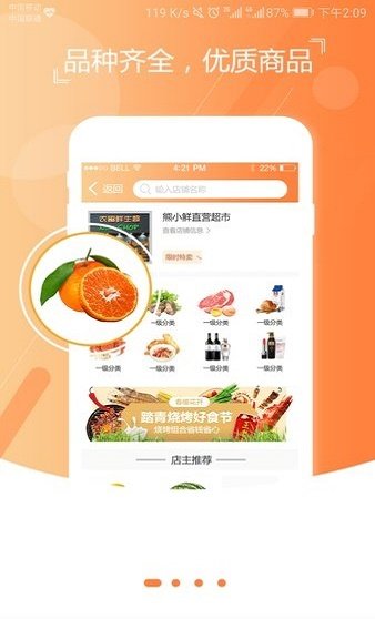 熊小鲜app