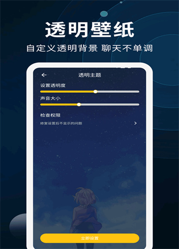 动态壁纸制作工具APP