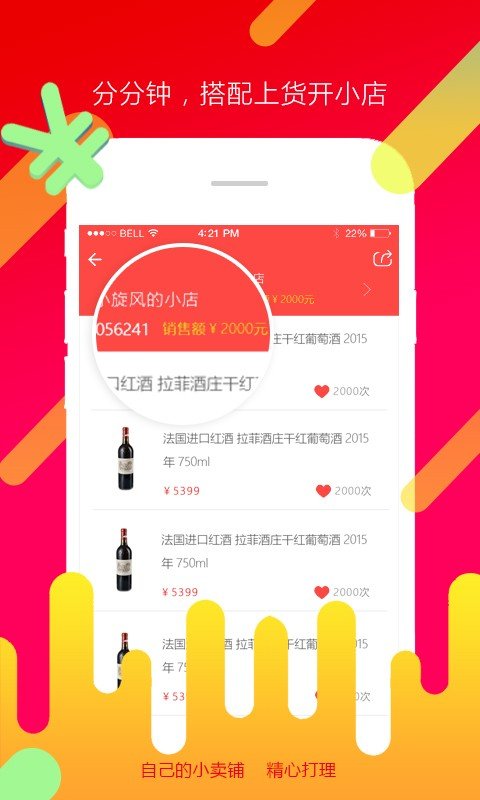 优客尚品app