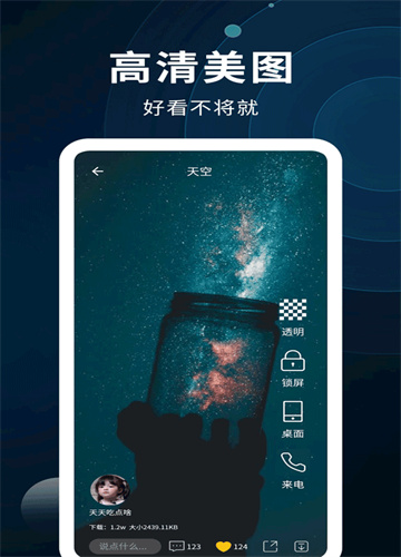 动态壁纸制作工具APP