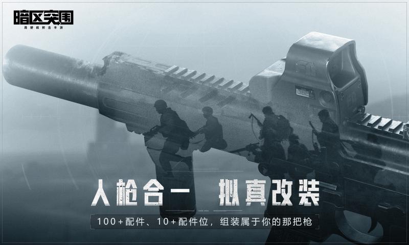 暗区突围画质助手120帧