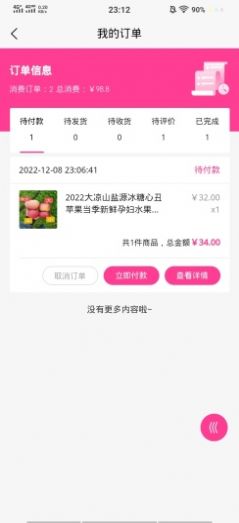 臻鲜优选app