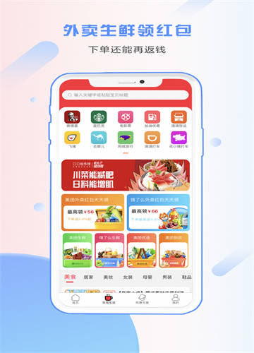 省小帮商城app