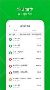 智慧巡游车app