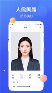 高清证件照制作app