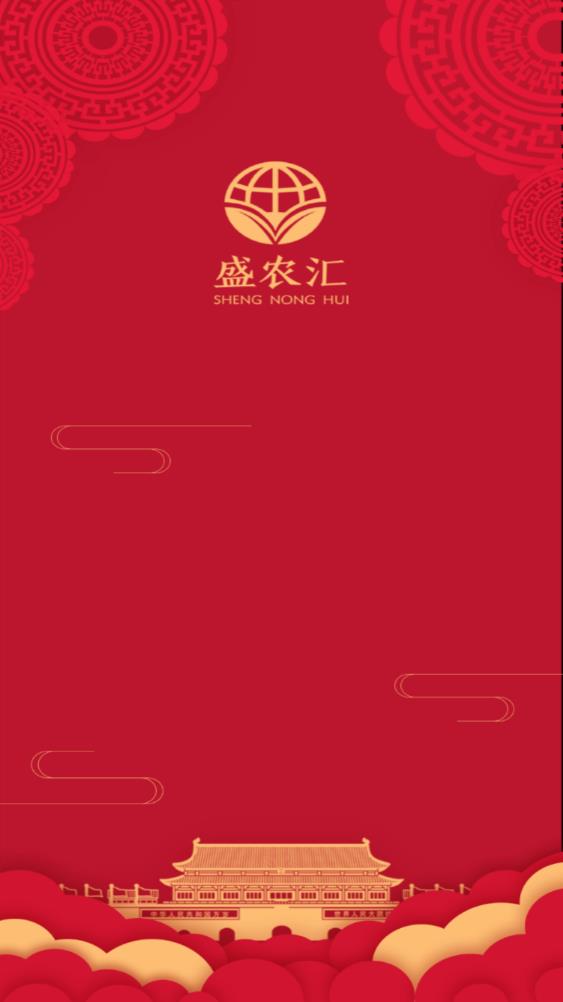 盛农汇手机版