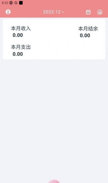 灵兔记账app