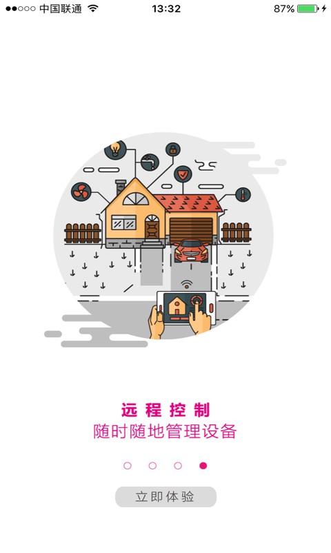 诗美物联app