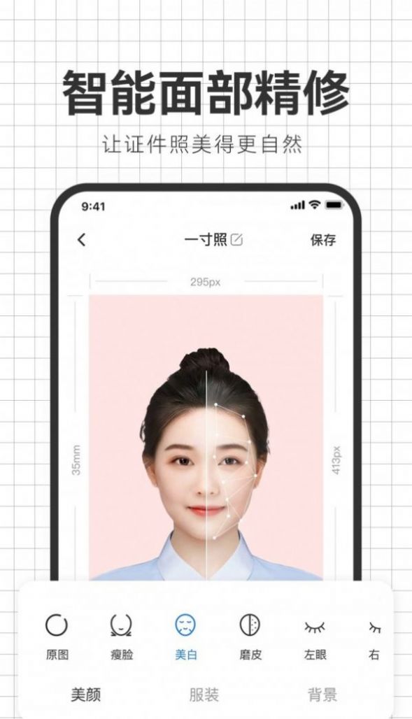 智能海马照相馆APP