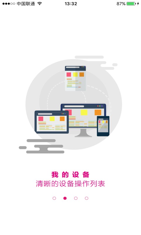诗美物联app