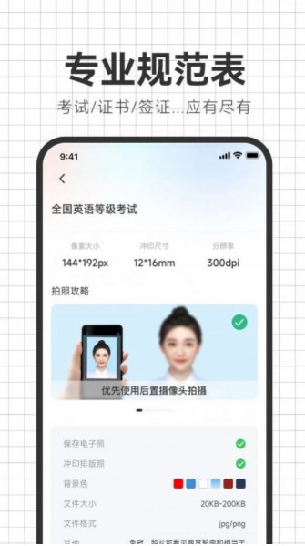 智能海马照相馆APP
