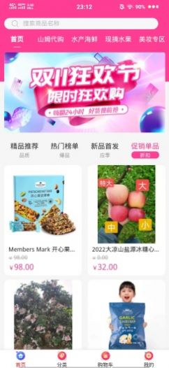 臻鲜优选app