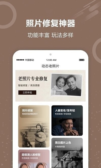 图片照片修复app